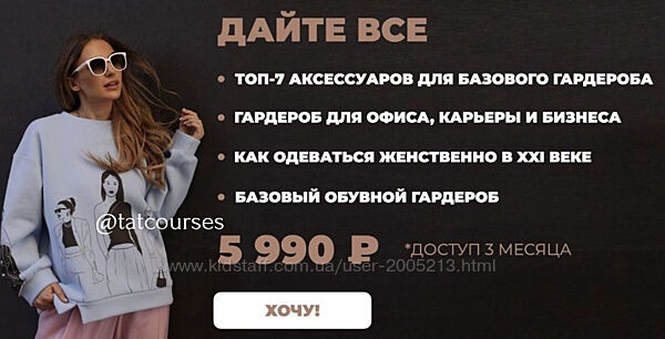 Татьяна Тимофеева Пакет Дайте все 4 урока от ШШ 2024