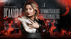 Тата Феодориди Реальная Коммуникация 2025 