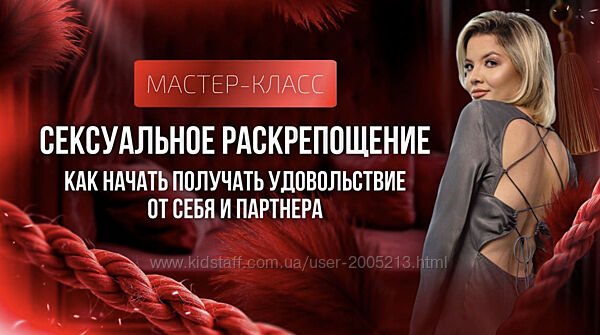Тата Феодориди Мастер-класс Сексуальное раскрепощение 2025 