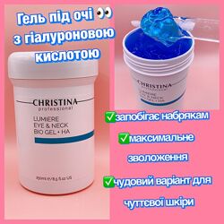 CHRISTINA LUMIERE EYE BIO GEL  HA  Біо-гель для шкіри навколо очей 