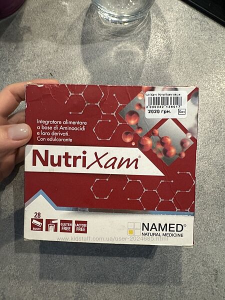 Амінокислоти Nutryxam