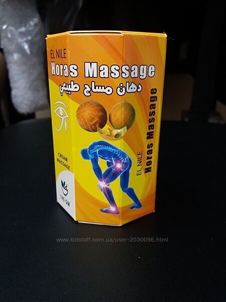 Horas Мазь колоквинта от боли в мышцах и суставах египет колоквінта єгипет