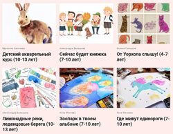 Вероника Калачева - Полные курсы по рисованию для детей от 4 до 13 лет