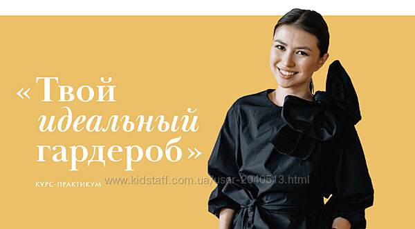 Настя Ерасова - Твой идеальный гардероб