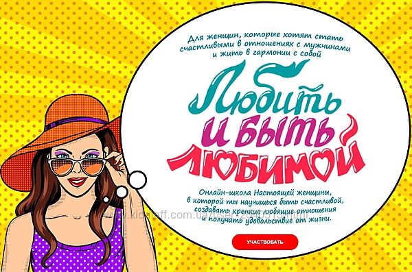 Сергей Хохлов  Любить и быть любимой. Полный курс