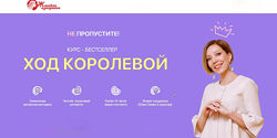 Юлия Свияш - Ход королевой. Полный курс. Психология