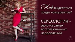 Татьяна Славина -  Сексология. Полный курс