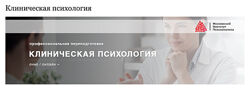 МИП - Клиническая психология - 2 семестра. Полный курс