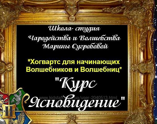 Марина Сугробова - Курс Ясновидения. Полный курс