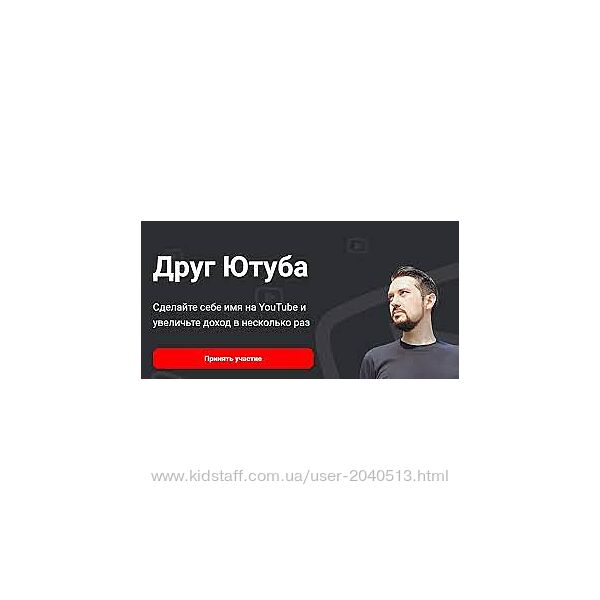 Максим Чернов - Друг Ютуба Youtube. Полный курс ХИТ