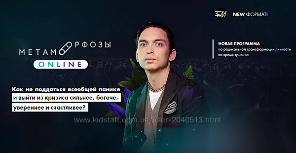 Бизнес Молодость - Петр Осипов - Метаморфозы онлайн