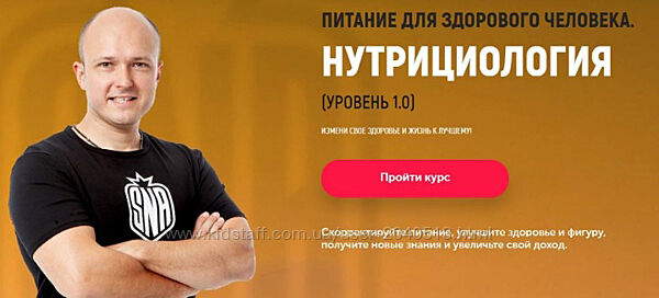 Михаил Гаманюк - Нутрициология. Питание для здорового человека. Полный курс