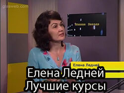 Елена Ледней - Лучшие 10 курсов по Таро