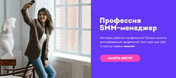 Настя Шолонова - Профессия SMM-менеджер