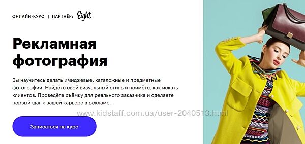 Наиля Синицына - Рекламная фотография