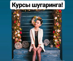 Асем Куанова - Шугаринг бикини за 5 минут