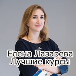 Елена Лазарева - Международная Школа Дизайна Интерьера