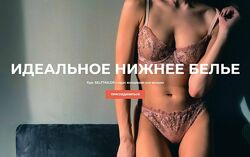Анна Маркова, Полина Широбокова - Идеальное нижнее белье. Полный курс