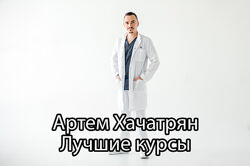Артем Хачатрян - Детокс Light, SUPERмама, Осознанное питание, Детокс