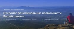 Константин Дудин - Феноменальные возможности Вашей памяти