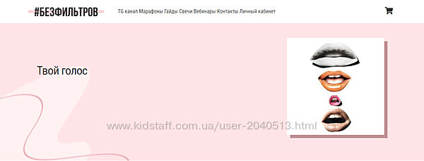 Дарья Блохина - Твой голос. Полный