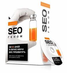 Антон Маркин - SEO геном Тариф GOLD