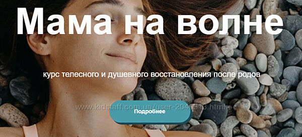 Аня Семенюк - Мама на волне. Полный