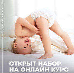 Светлана Ковалева - Поговорим, малыш. Полный