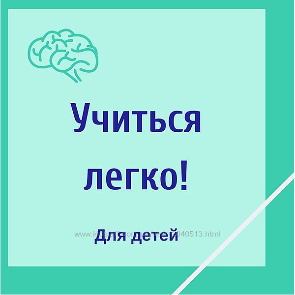 Гузель Абдулова Школа Супермозг - Учиться легко