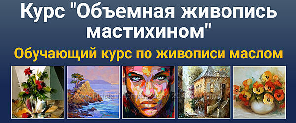 Татьяна Зубова - Объемная живопись мастихином. Полный курс