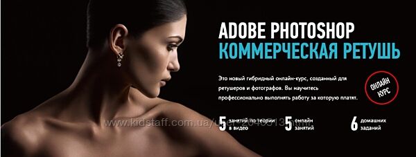 Александр Чалдрян - Adobe Photoshop. Коммерческая ретушь. Творческая ретушь