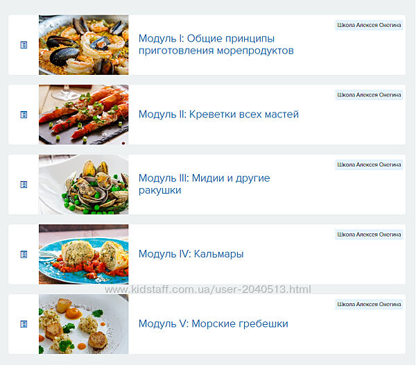 Алексей Онегин -  Морепродукты полный курс