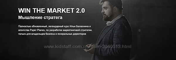 Илья Балахнин - Win The Market 2.0 Маркетинговые технологии в HR