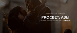 Лена Смирнова - PROсвет азы. Полный