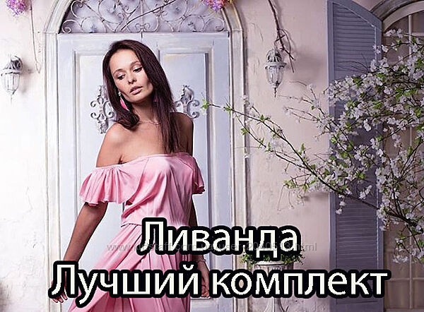 Ливанда - Лучшие курсы и медитации. Активация 7 чакр