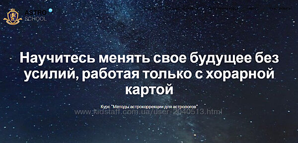 Марк Русборн - Хорарная астрология 1- 6 мес. Полный курс