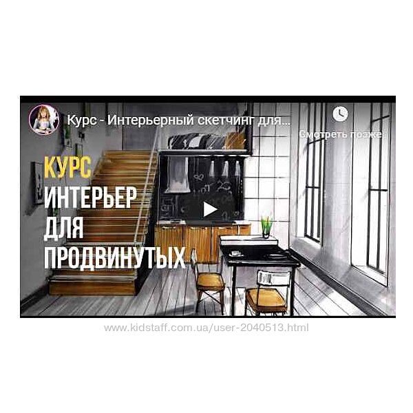 Ольга Каминская - Интерьер PRO