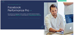 Павел Антонов - Facebook Performance Pro. Полный