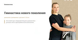Юлия Блюм - Блюмнастика. Гимнастика нового поколения. Полный