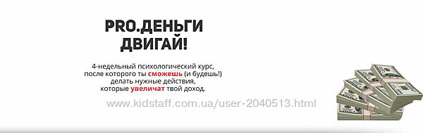 Юлия Бокачёва - PRO. Деньги. Двигай