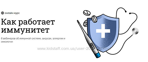 Вячеслав Дубынин - Как работает иммунитет