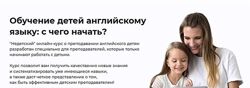 Александра Сладковская - Обучение детей английскому языку. Полный