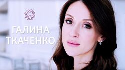 Галина Ткаченко - Свободное тело. Полный