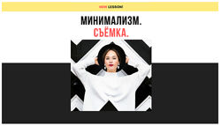Ирина Калмыкова - Минимализм. Съёмка. Набор экшенов Wow Effect