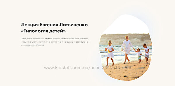 Евгений Литвиченко - Типология детей. Полный