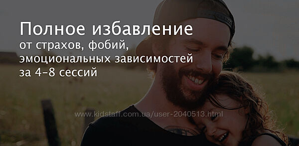 Артём Кульчицкий - Полное избавление от страхов, фобий, эмоц. зависимостей