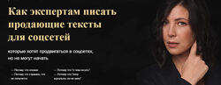 Марина Васильева - 7 курсов. Формула текста. Прогрев на миллион