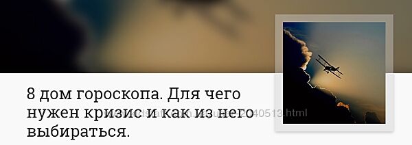 Анна Ласточкина - 8 дом гороскопа. Полный курс