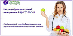PreventAge - Институт функциональной интегративной диетологии. Полный курс