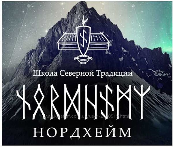 Антон Платов - Руническое искусство. Серая и Красная тетради